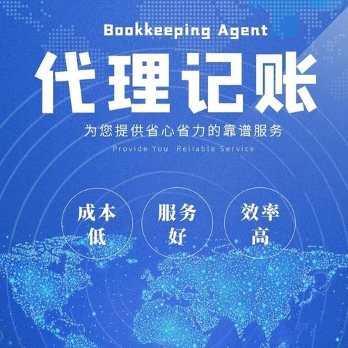 武侯區dai理記賬報稅,武侯區小規模dai賬,武侯區兼職會計